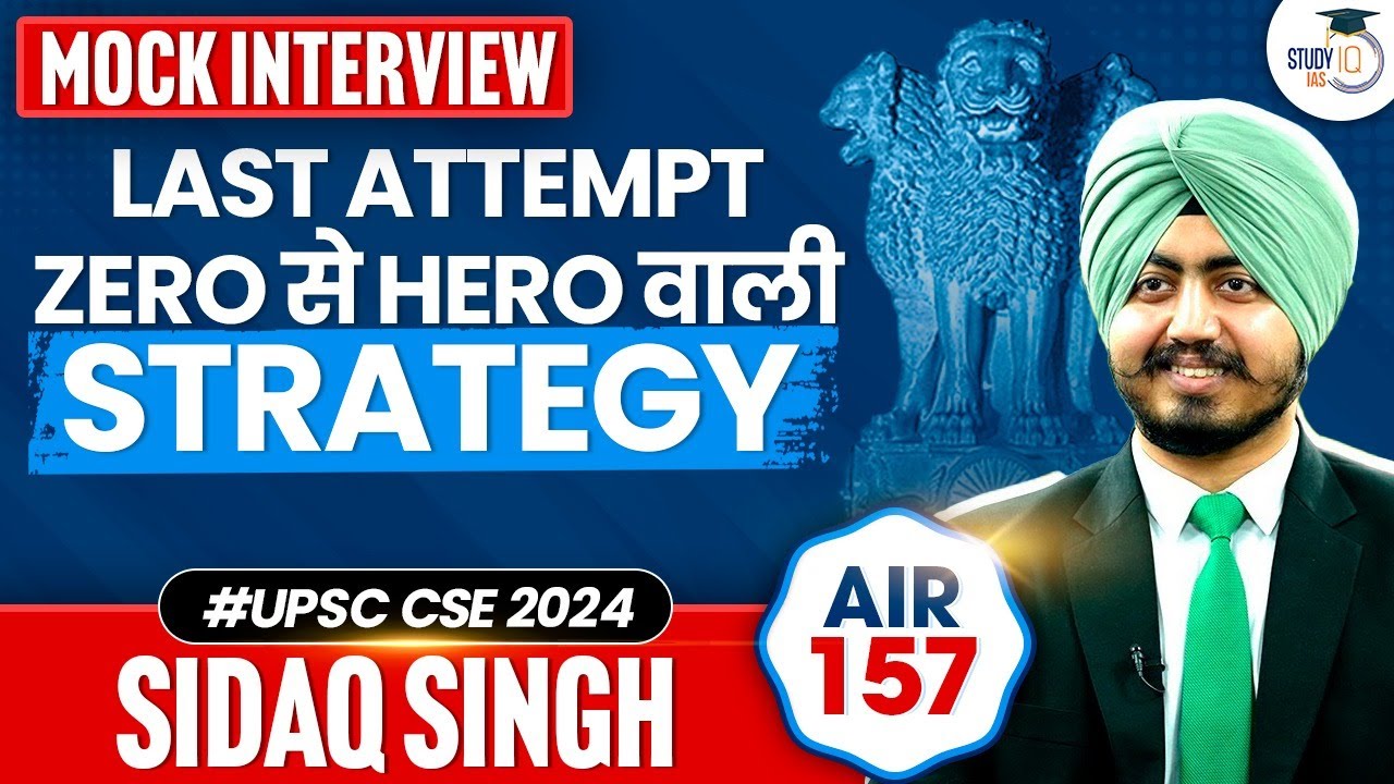 UPSC CSE 2024 TOPPER SIDAQ SINGH, AIR 157 | MOCK INTERVIEW | STUDYIQ IAS
