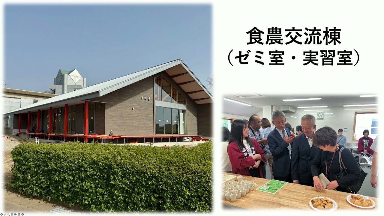 【福井県立大学】創造農学科学科紹介