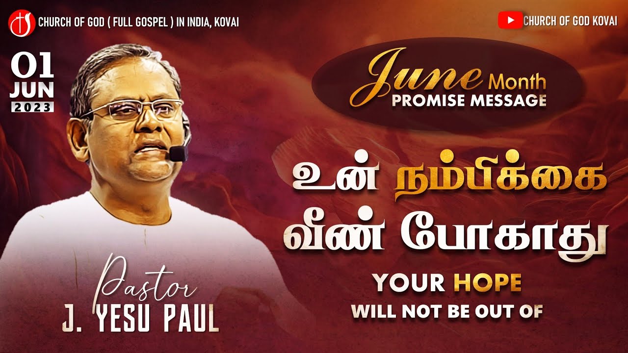 🔴 உன் நம்பிக்கை வீண் போகாது | Your Hope Will Not Be Out Of I Church of God l Pastor J. Yesu Paul