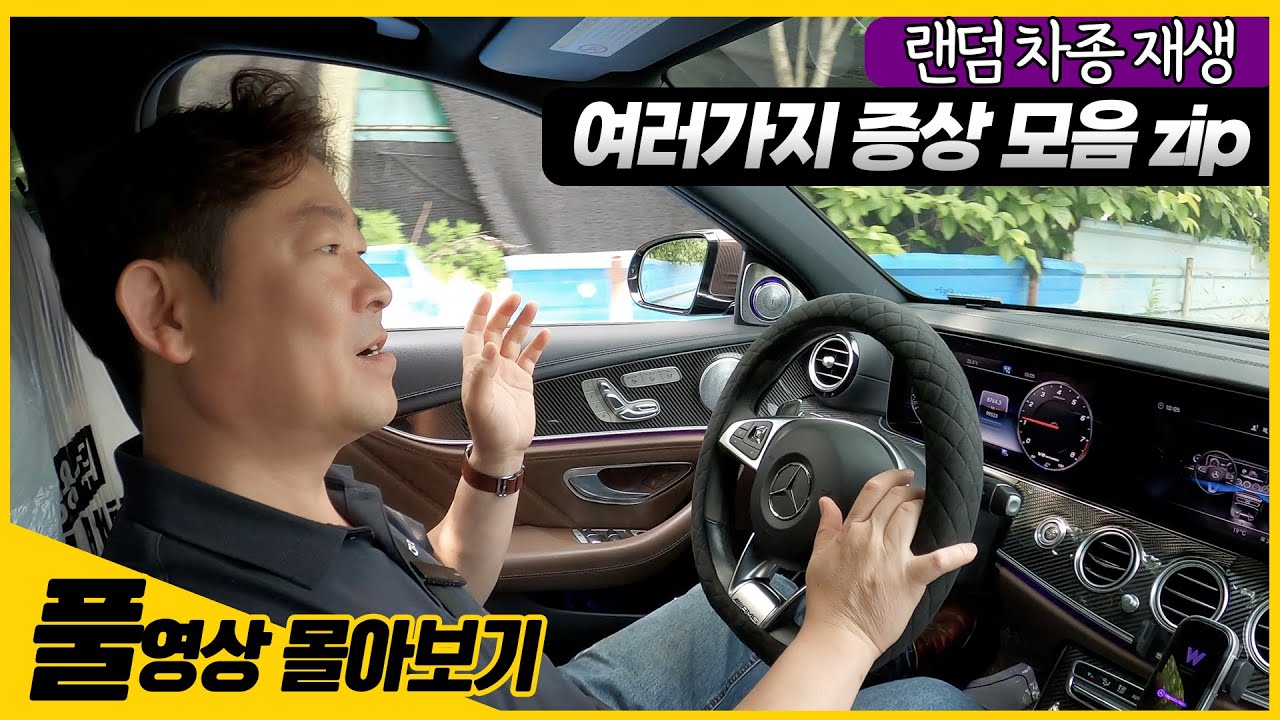 [🍿풀영상 몰아보기] 깨지고 터지고 새고 소리나는 증상 모음.zip