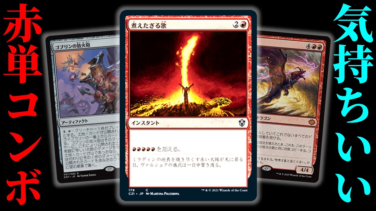密かに強化が入った赤単ベルチャーストームのご紹介【MTGアリーナ・タイムレスBO1】