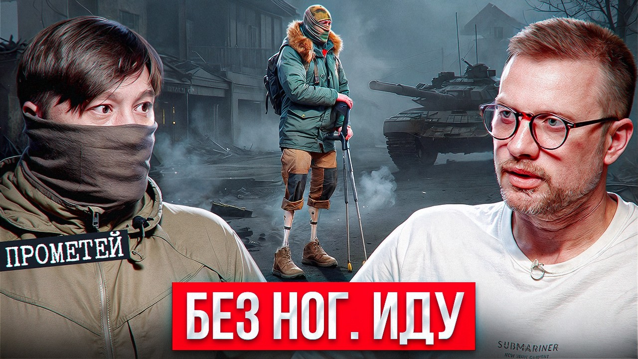 Легче было умереть. В него попал танк, но он выжил. Исповедь «Прометея»