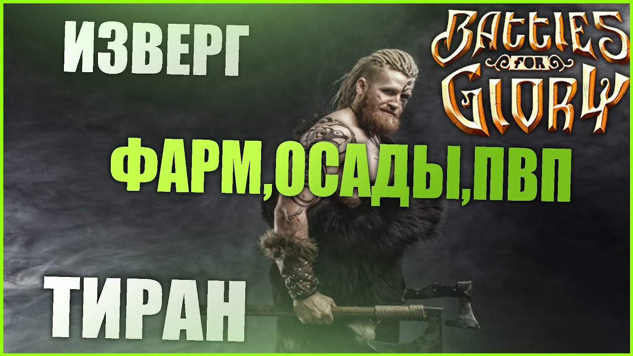 #BSFG ИМБОИЗВЕРГ не догоняет, не убивает:)