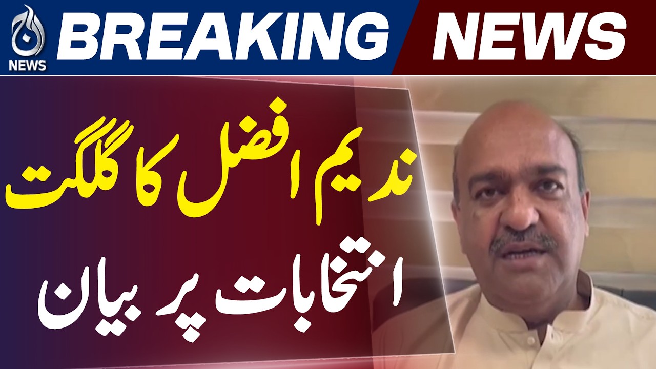 PPP Leader Nadeem Afzal | Gilgit Baltistan Elections | Political Statement Pakistan | Aaj News