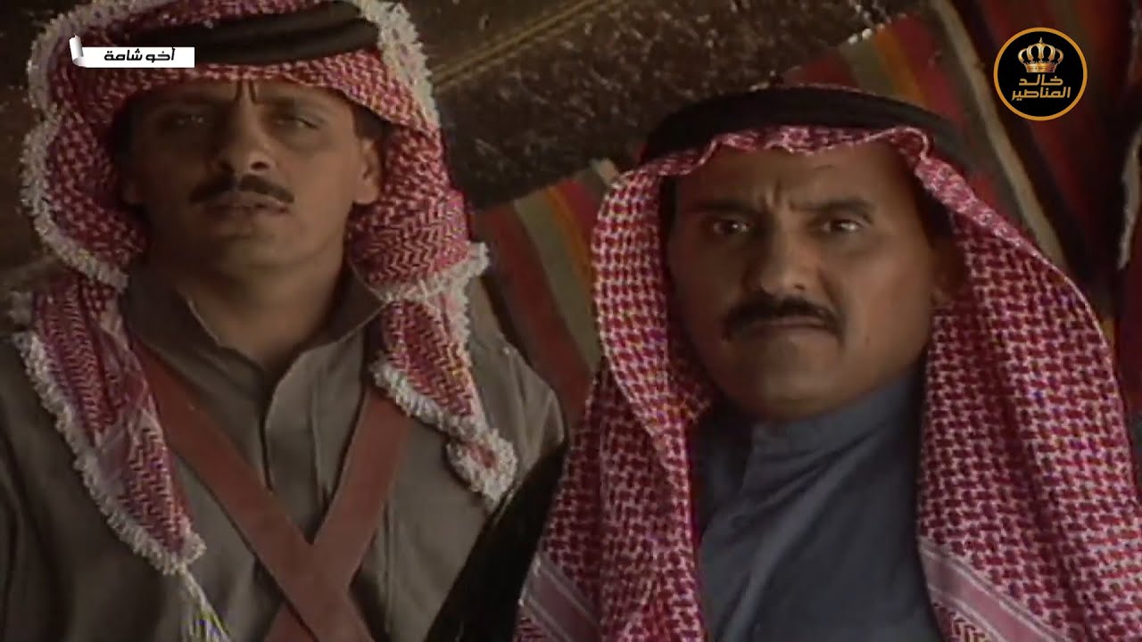 مسلسل أخو شامة الحلقة 14 - HD