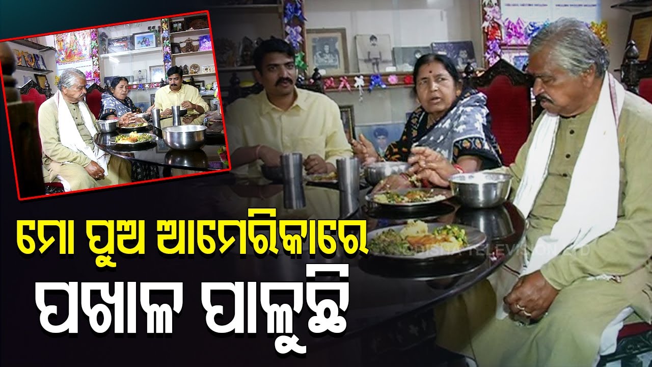 Pakhala Dibasa- Congress Leader Sura Routray Relishes Traditional Odia Cuisine