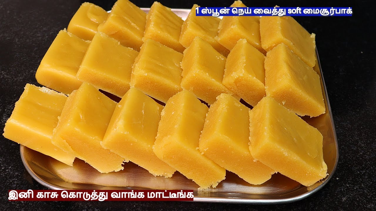 1 ஸ்பூன் போதும் மணக்க மணக்க மிருதுவான மைசூர்பாக் ரெடி #mysorepakintamil #diwalirecipesintamil #sweet