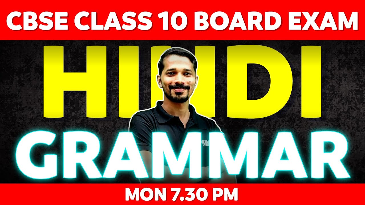 CBSE Class 10 Hindi Board Exam | Hindi Grammar | Exam Winner