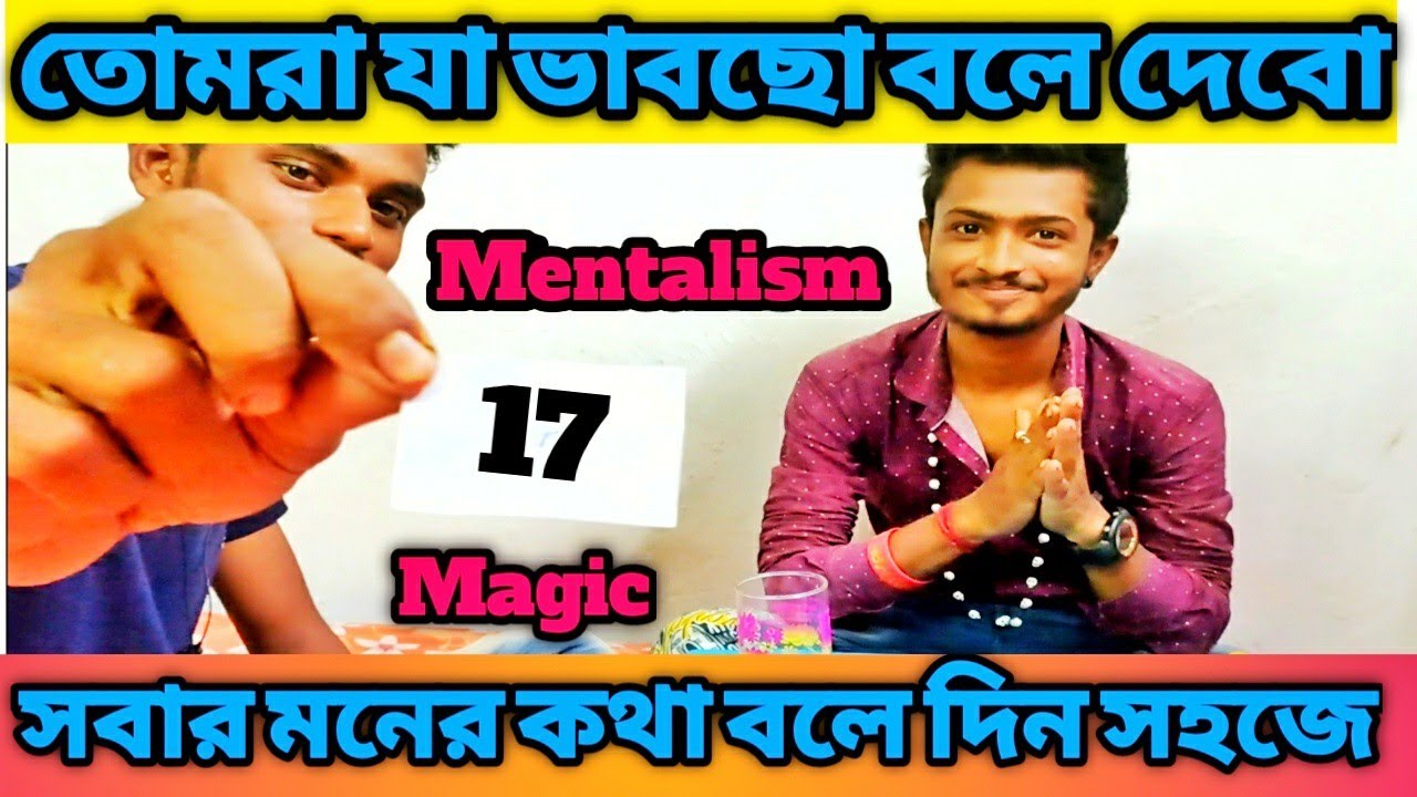 Easy Mentalism Magic Trick Tutorial  তোমরা যা ভাবছো বলে দেবো  Mindreading Magic @a.magichome3330