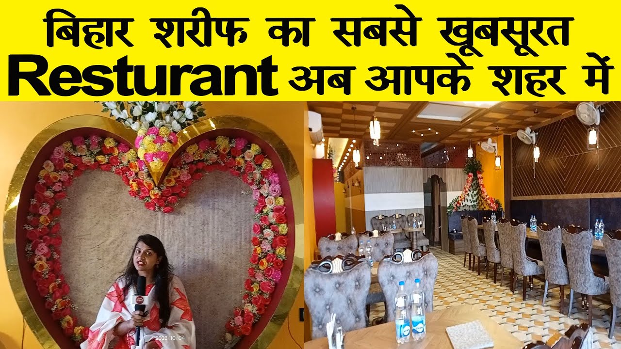 बिहार शरीफ का सबसे खूबसूरत Resturant खुल गया आपके शहर में The Oriental Fusion...!!!bharat24x7