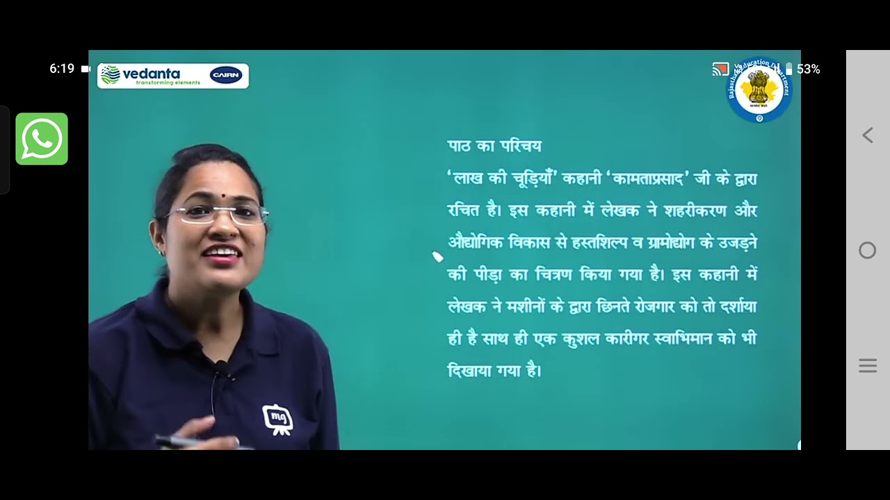 क्लास हिंदी की आठवीं वालों के लिए 