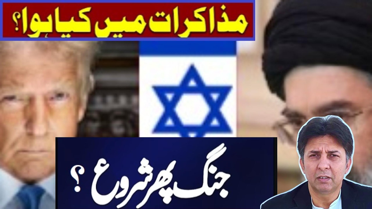 Talks Failed | Iran versus Israel | Will the War start Again | What points created friction? Watch