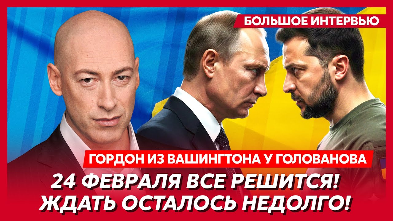 Гордон. Трамп назвал дату конца войны! Катастрофа в российских войсках! Что случилось с Сабуровым!