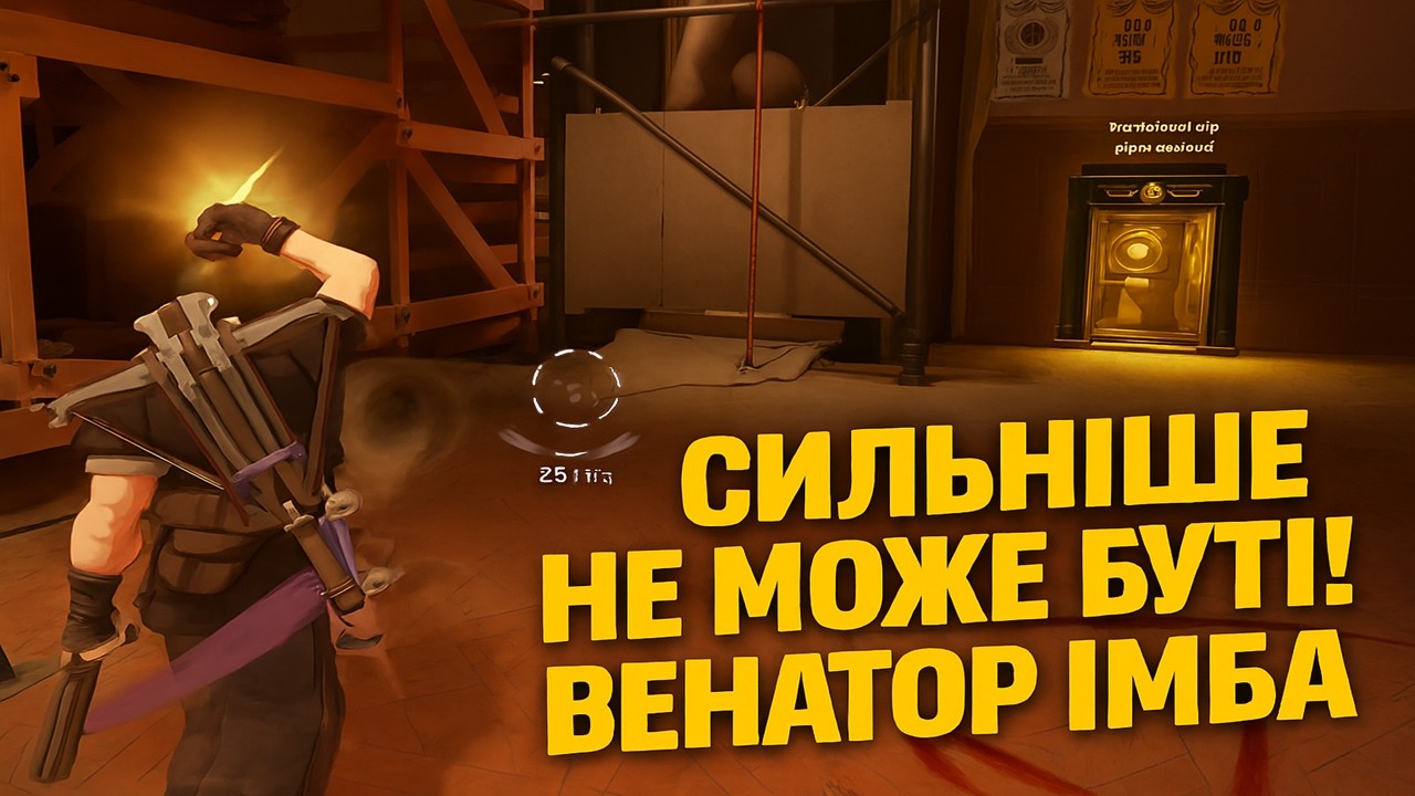 RuhaKabina: VENATOR\ВЕНАТОР НОВИЙ ГЕРОЙ В DEADLOCK: ПЕРЕМОГА З ПЕРШОЇ ГРИ, 100% ВІНРЕЙТ НА ІМБІ