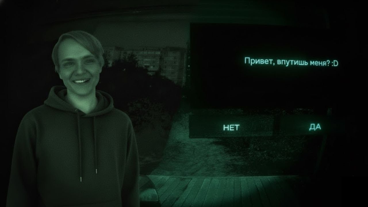 Впустил бы меня? :D Во вселенной No i´m not a human.