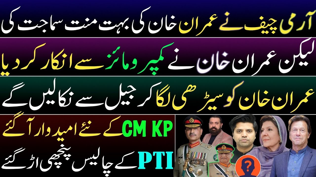 Imran Khan refused repeated requests of COAS. We'll free IK at all costs. New CM KP. 40 MPA quit PTI