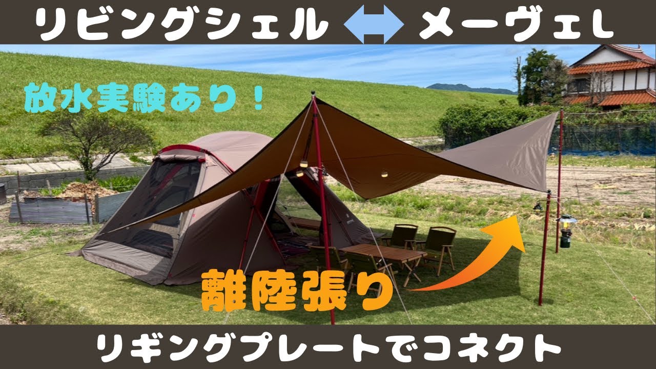 HDタープ