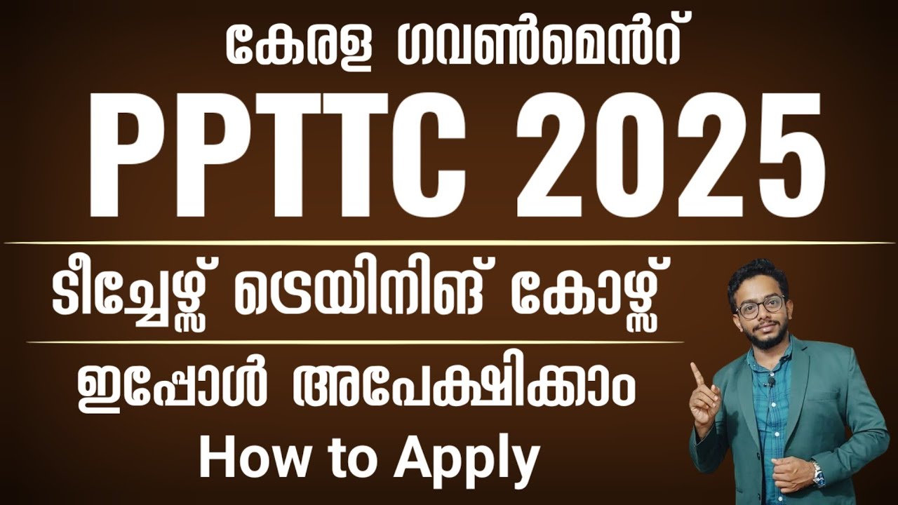 PPTTC ADMISSION 2025 | TEACHERS TRAINING COURSE | APPLY NOW| KERALA | HOW TO APPLY PPTTC 2025