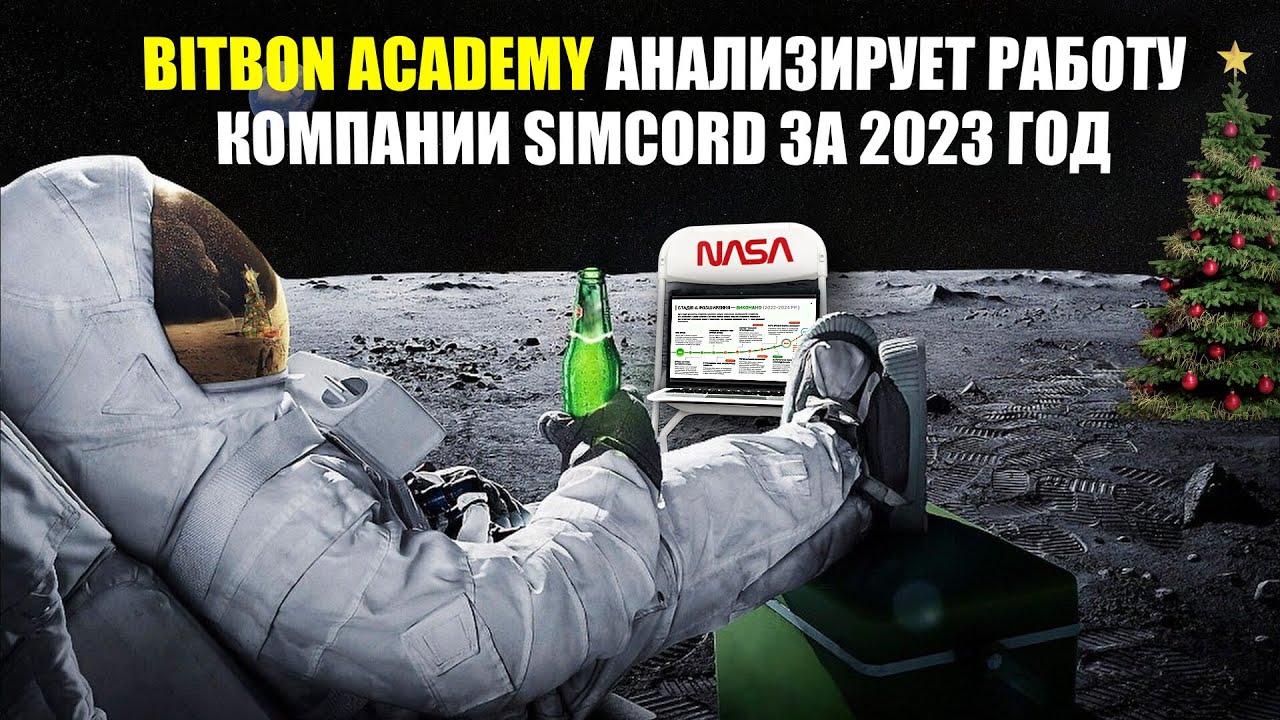 Что такое Система Bitbon и для каких целей она создаётся.