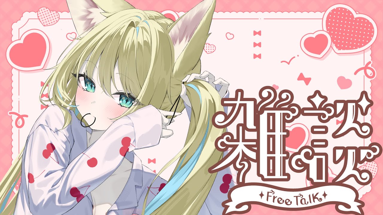 リィアがお昼にはいっちゃあああ！#雑談  #Vtuber #初見さん大歓迎