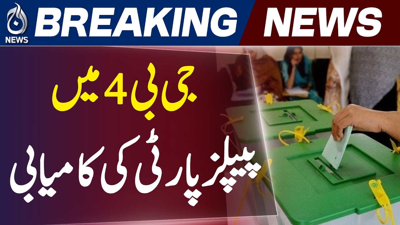 GB Elections 2026 | PPP Wins GB-4 & GB-5 Seats with Unofficial Results Declared - Aaj News