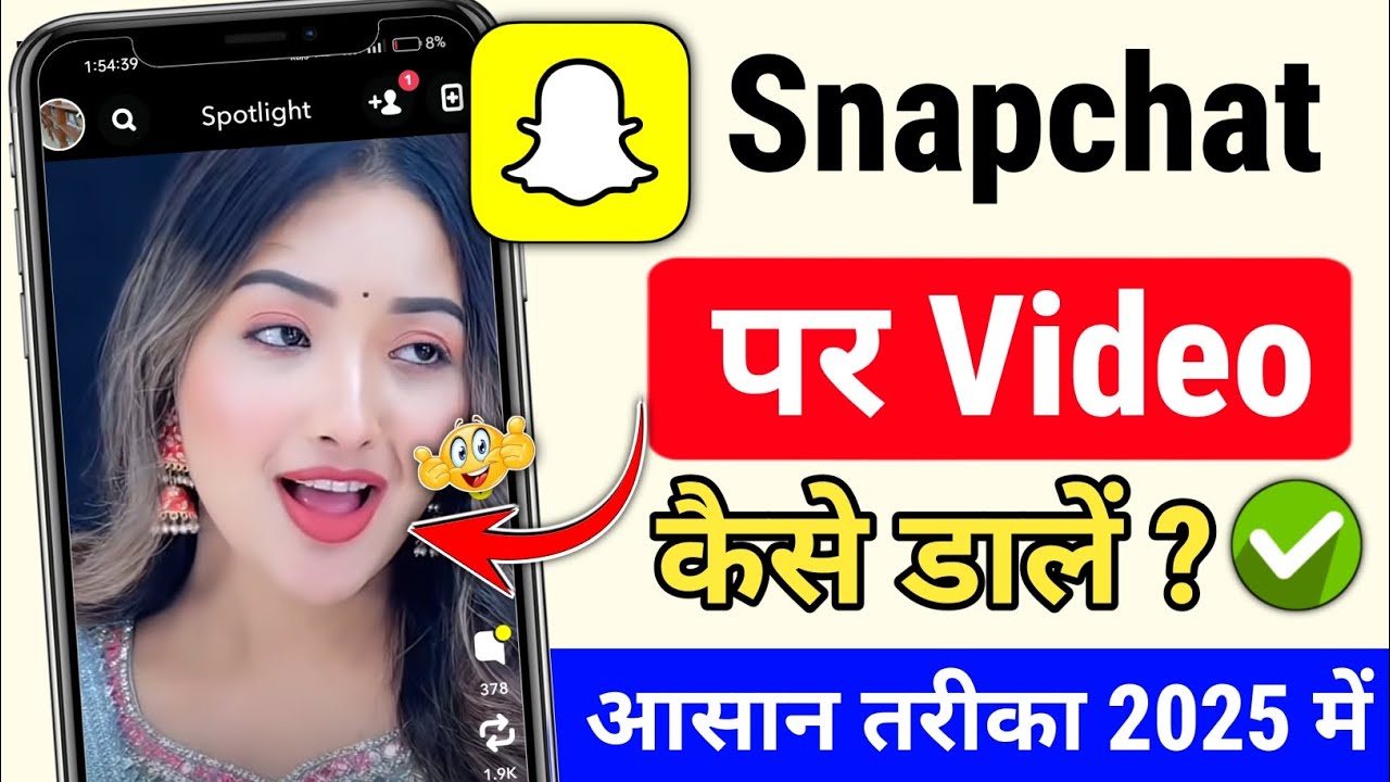 ✅Snapchat par video kaise dalen | upload video on spotlight snapchat par video kaise upload kare