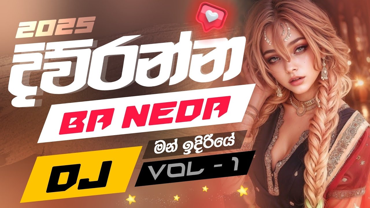 දිව්රන්න බෑ නේද මන් ඉදිරියේ DJ Nonstop | [Sinhala Boot songs DJ Nonstop] sinhala dj songs_aluth dj