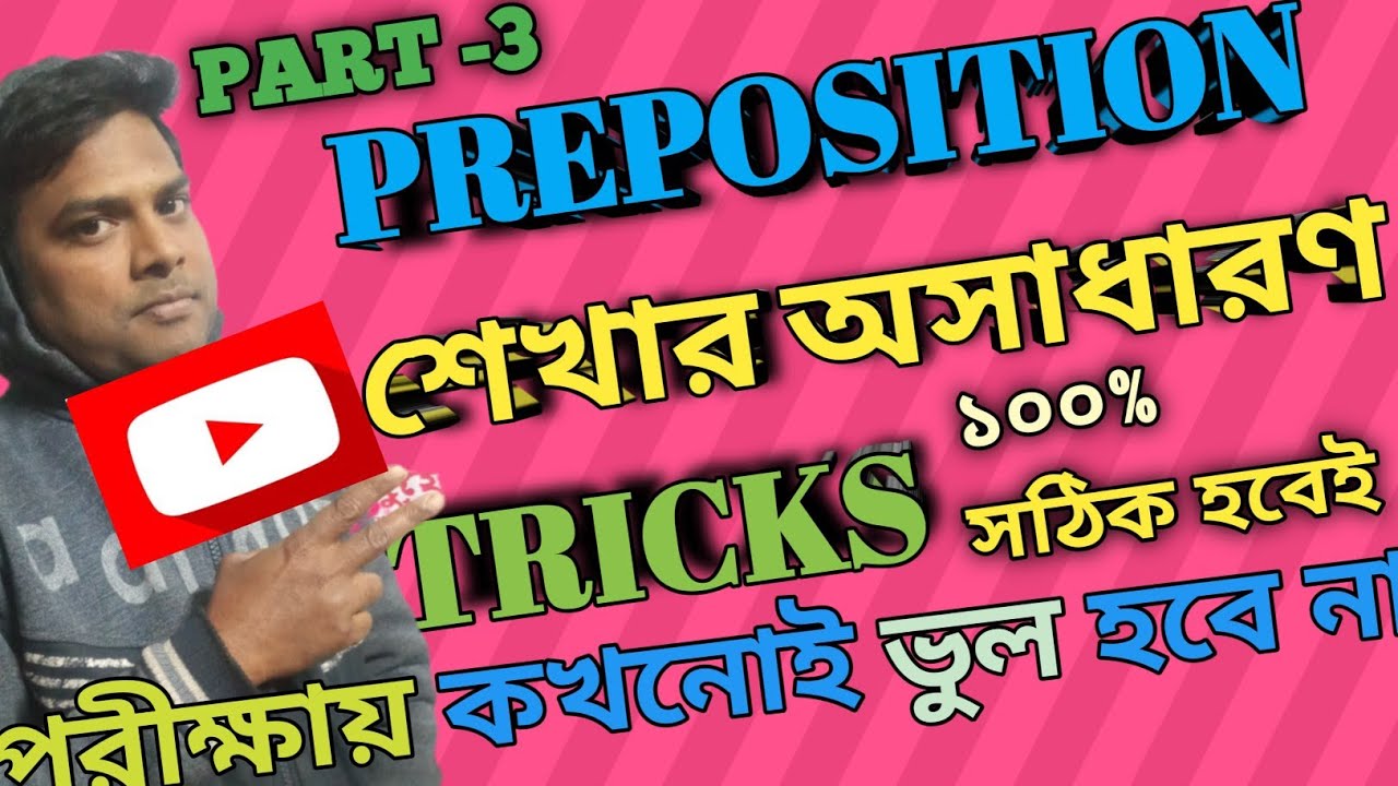 Learn important PREPOSITIONS with an Excellent Process