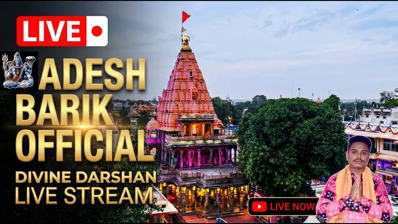 🔴Live Darshan - Shree Mahakaleshwar Temple Ujjain || @ADESHBARIKOFFICAL  #shreemahakaleshwarujjain
