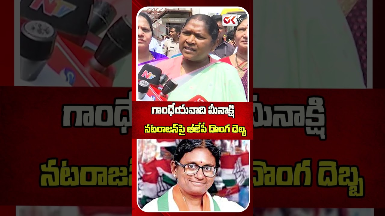 BJP's Backstabbing of Gandhian Meenakshi Natarajan #MeenakshiNatarajan #RajyaSabhaElections2026