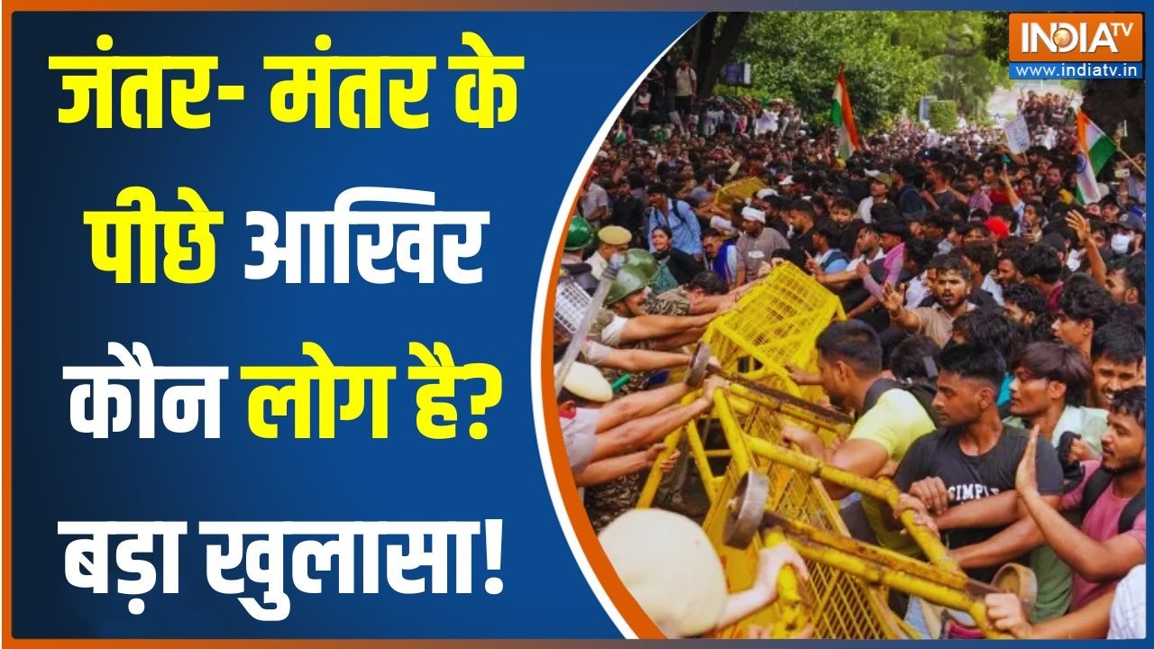 Jantar Mantar Protest Updates: Are political people behind Jantar Mantar? CJP Protest News