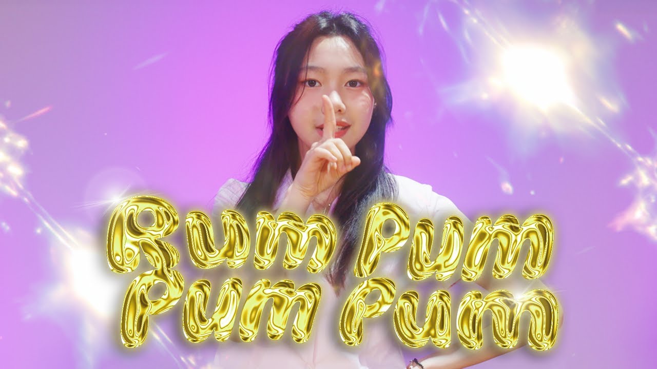 aespa(에스파) - 첫 사랑니(Rum Pum Pum Pum)ㅣ아이돌지망생 뮤닥터 부산점 TEAM VIDEOㅣ부산오디션학원