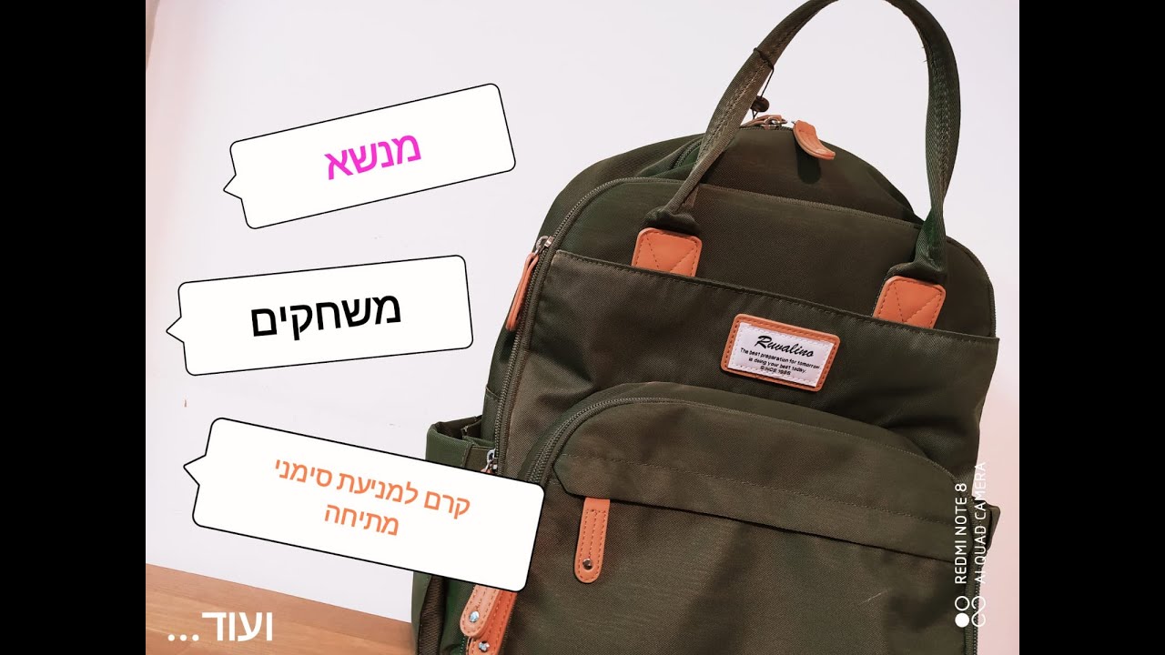 כל מה שאת צריכה לאחר הלידה- מוצרים חיוניים ושווים!!👼