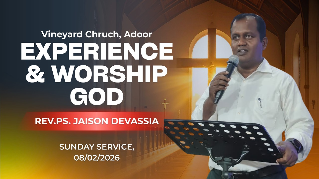 ദൈവത്തെ അനുഭവിച്ച് ആരാധിക്കുക | Experience and Worship God | Pr Jaison Devassia | Adoor Vineyard |