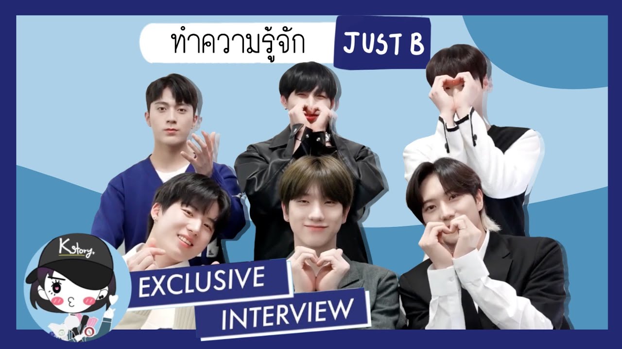 [ENG SUB]ชวนรู้จักหนุ่มๆ JUST B ให้มากขึ้น | Exclusive Interview