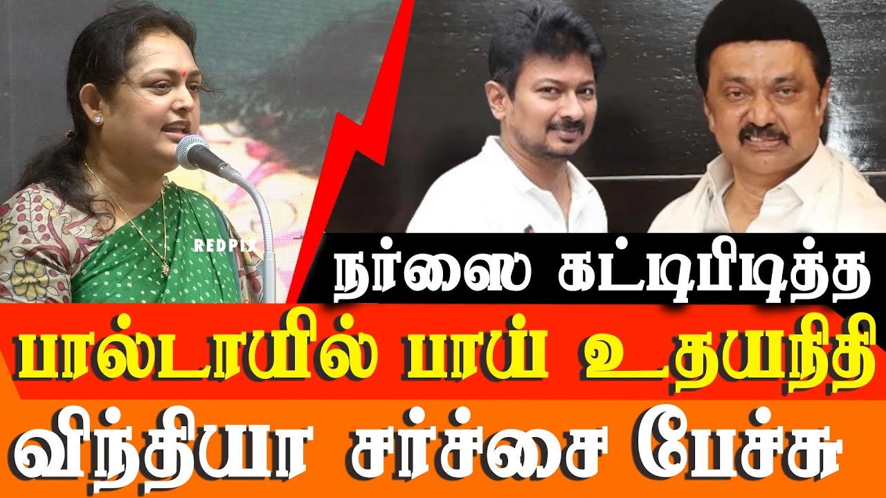 actress vindhya latest speech on Udhayanidhi Stalin, MK Stalin and Ponmudi