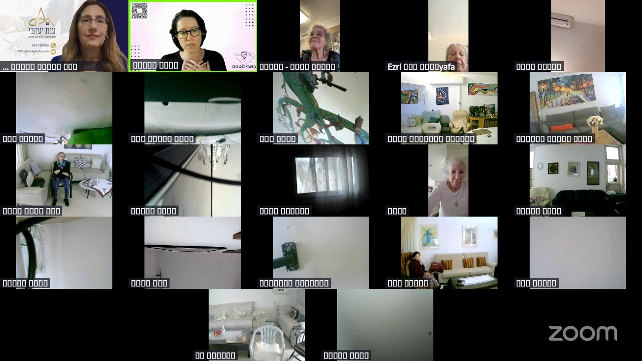 רותי עצמון's Personal Meeting Room