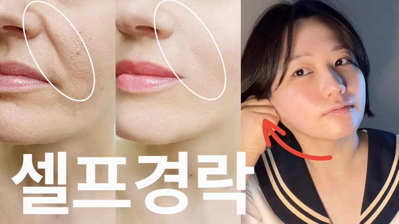 🌎CC) 39세, 팔자주름 셀프경락 림프마사지, face massage tutorial