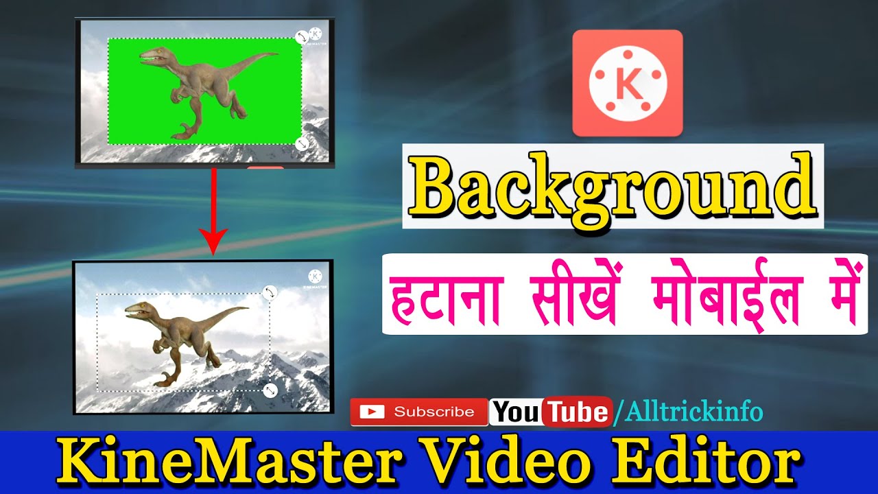 KineMaster Me Background Remove Kaise Kare | Background Kaise hataye | Green Screen Video Use