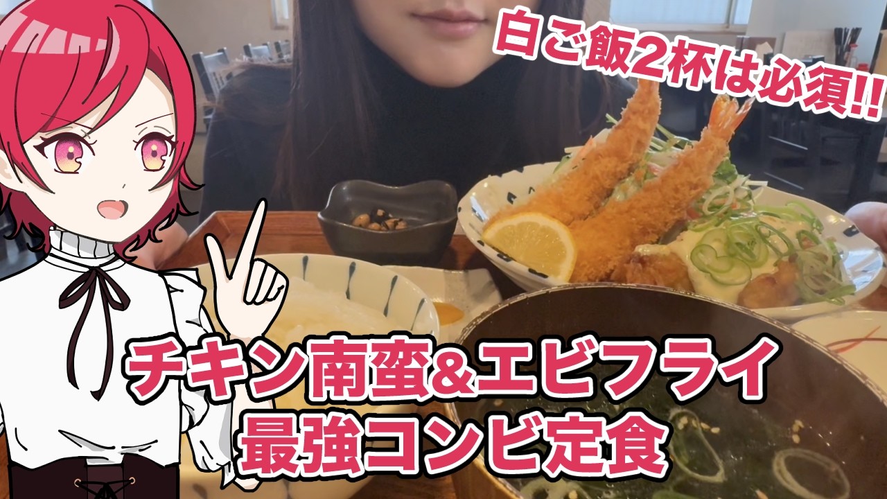 【はこざき駅前食堂】エビフライとチキン南蛮のコンボ定食選ばない人いるー!?大食い覚悟で食べるべし！【福岡・博多ランチ】