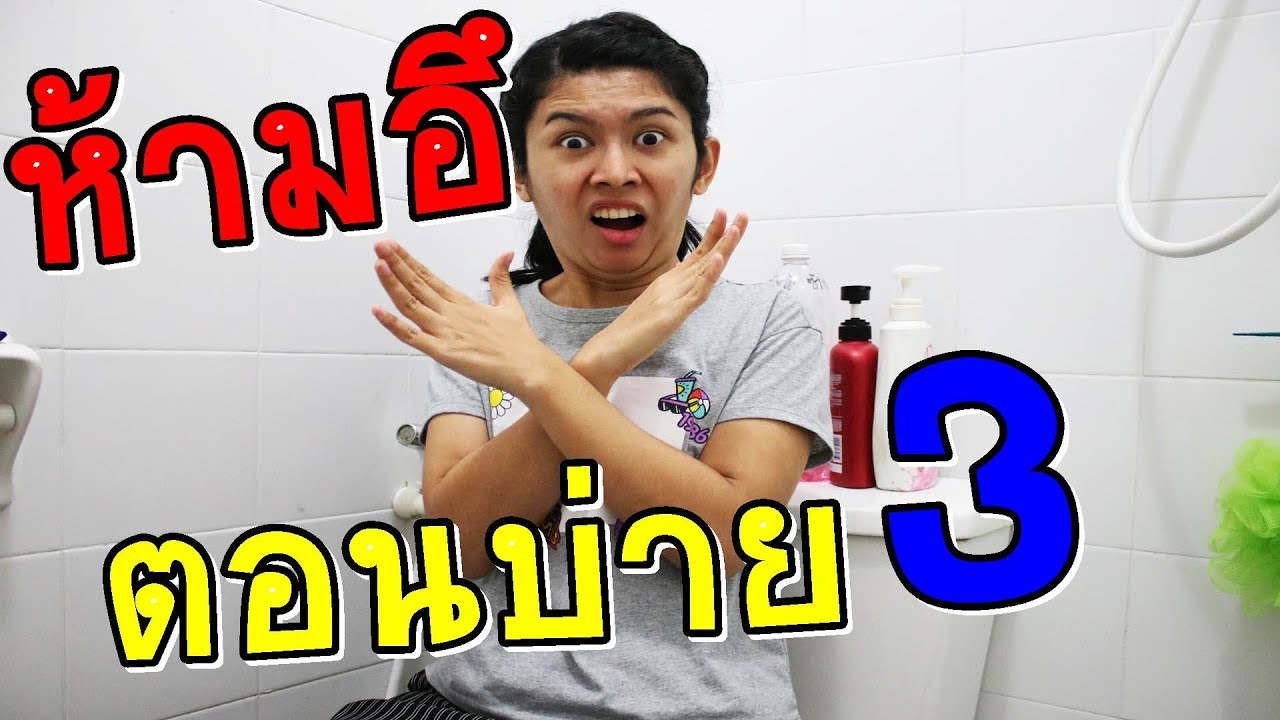 ห้ามนอนตอนพลบคำ่ ห้ามตากผ้าตอนมืด ความเชื่อในวัยเด็ก EP.3