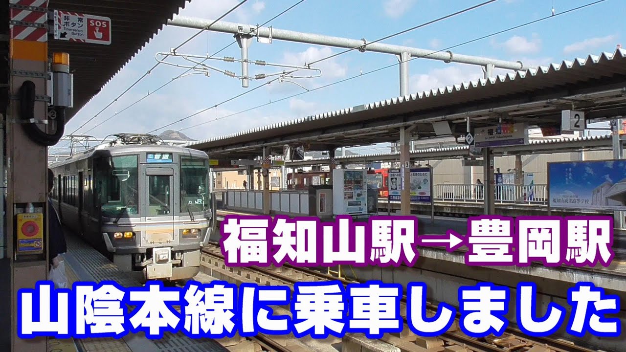 【車窓】山陰本線～福知山駅→豊岡駅～20200320-C～Japan Railway Sanin Line Fukuchiyama to Toyooka