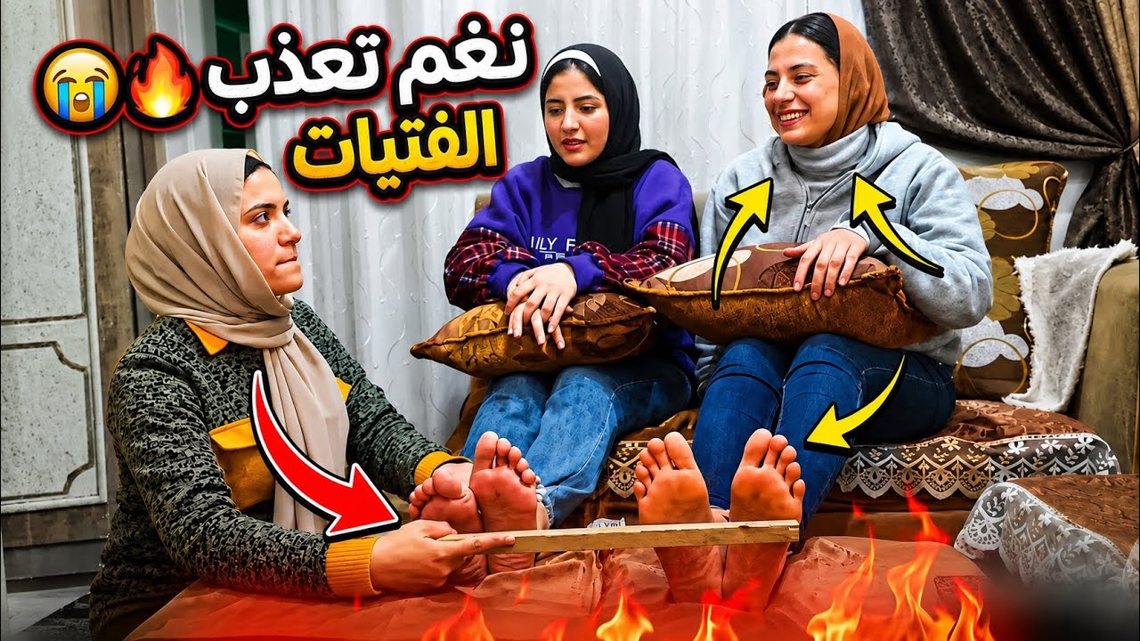 فلقة المد على الرجلين