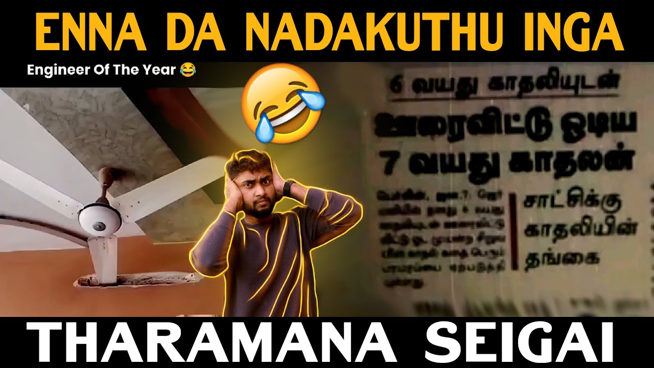 Enna Da Panni Vachirukinga 😂 | Cringe Videos😜 | Funny Viral Videos😜| Funny Reaction By Shamy