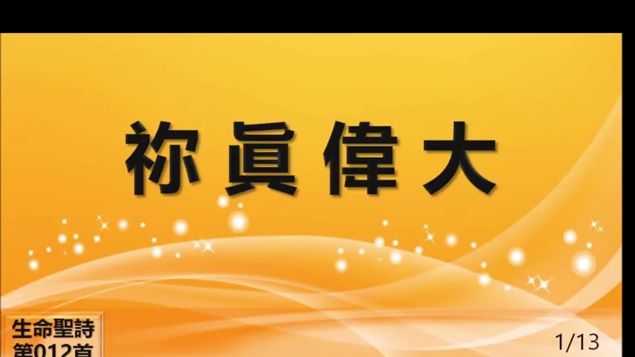 2026 01 18 主日崇拜 （讲员：林镇平牧师）