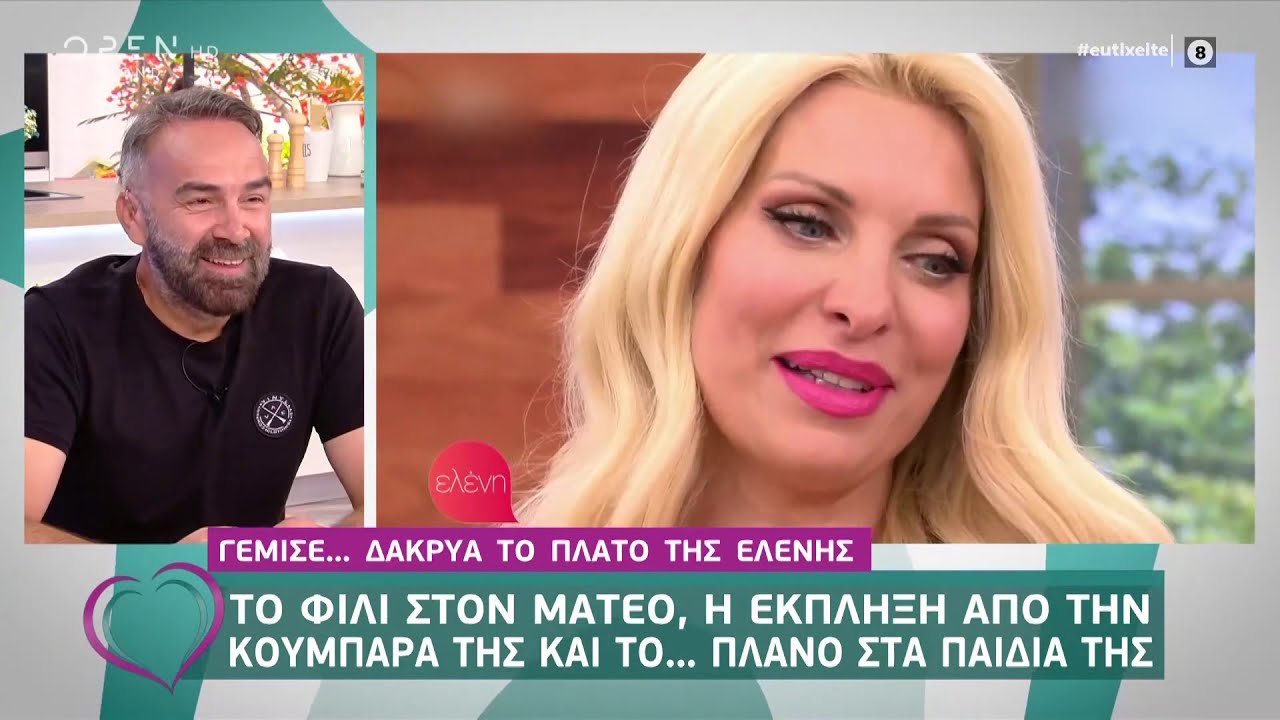 Γέμισε… δάκρυα το πλατό της Ελένης Μενεγάκη - Ευτυχείτε! 2/7/2020 | OPEN TV