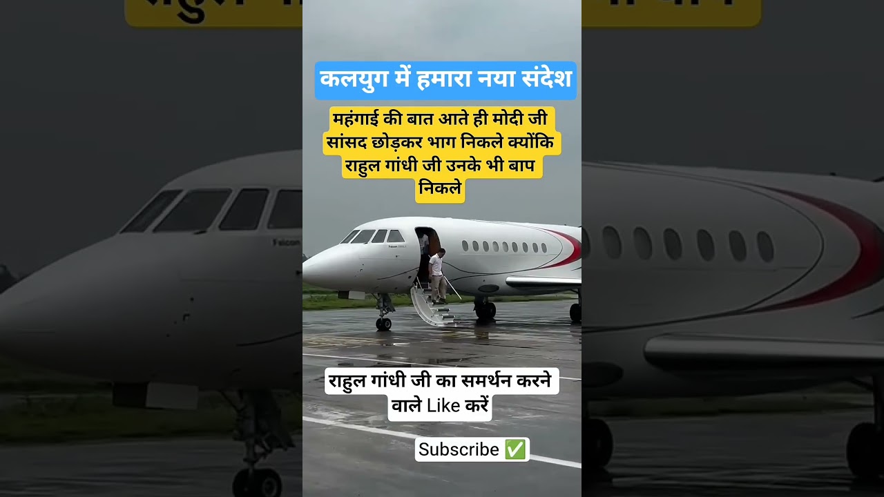 kya badhati mahangai Ko dekhkar aap BJP ko vote karoge #rahulgandhi #mahgai