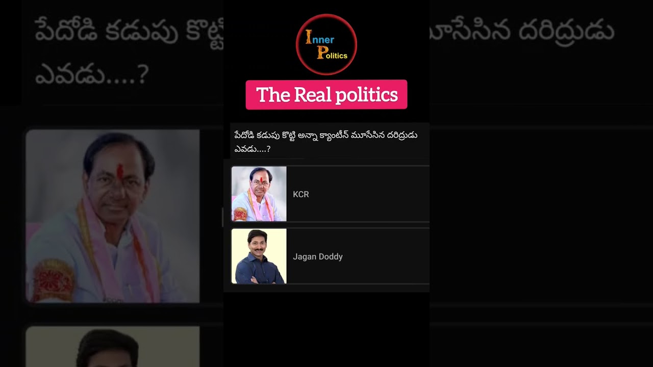 #viral #politics #trending #tdp #shorts