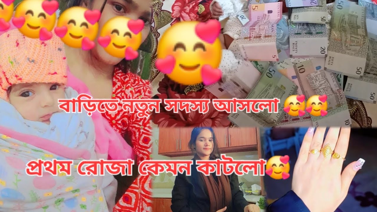 বাড়িতে নতুন সদস্য আসলো প্রথম রোজা কেমন কাটলো সবাইকে নিয়ে। 😱🌙''#delhivlog 