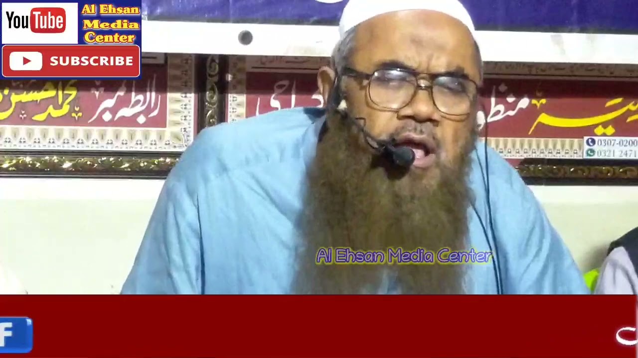 محترم جناب مولانا محمد اسحاق اوکاڑوی صاحب موضوع عظمت قرآن کریم